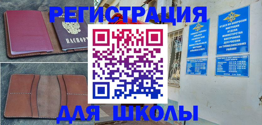 прописка иностранных граждан в Среднеуральске